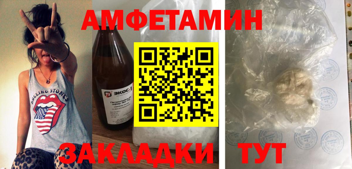 АМФ Premium  Вход с VPN  Amphetamine  Южно-Сахалинск  Amphetamine 
