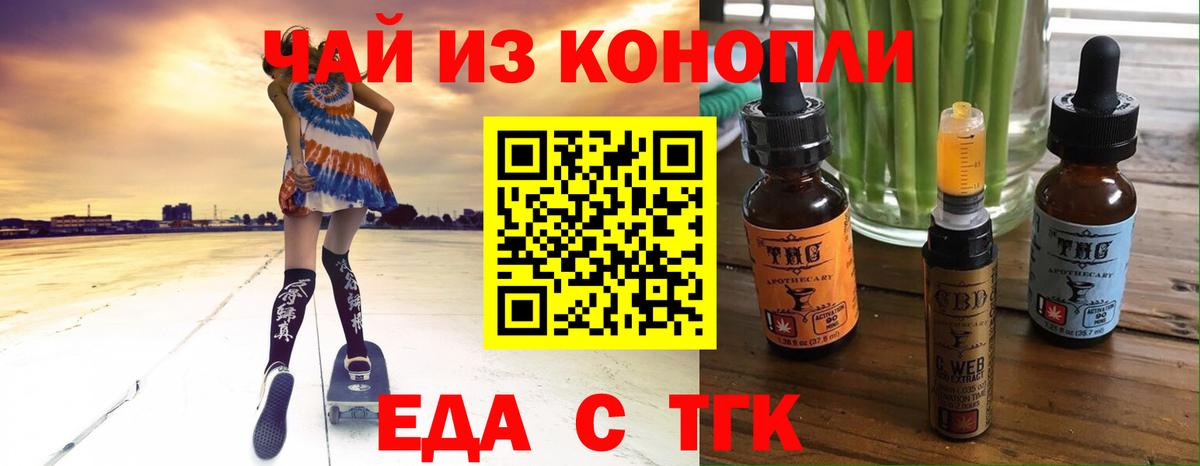 Южно-Сахалинск  Canna-Cookies марихуана  Вход с VPN 