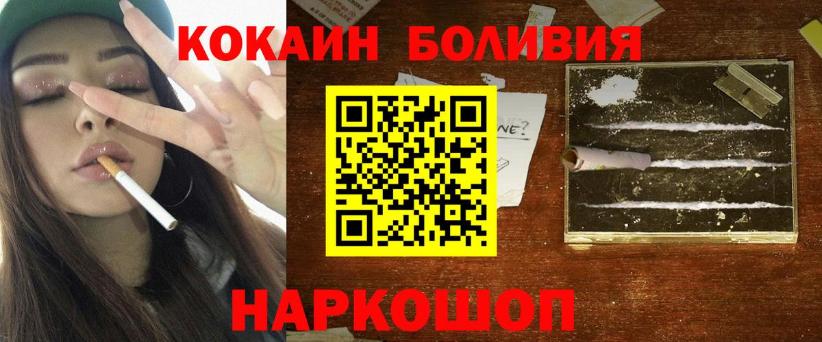 COCAIN Columbia  Cocaine Эквадор  Южно-Сахалинск  Вход с VPN 
