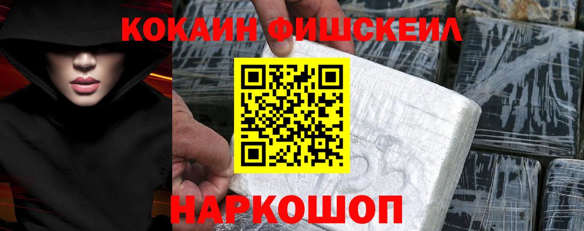Кокаин 98% Южно-Сахалинск