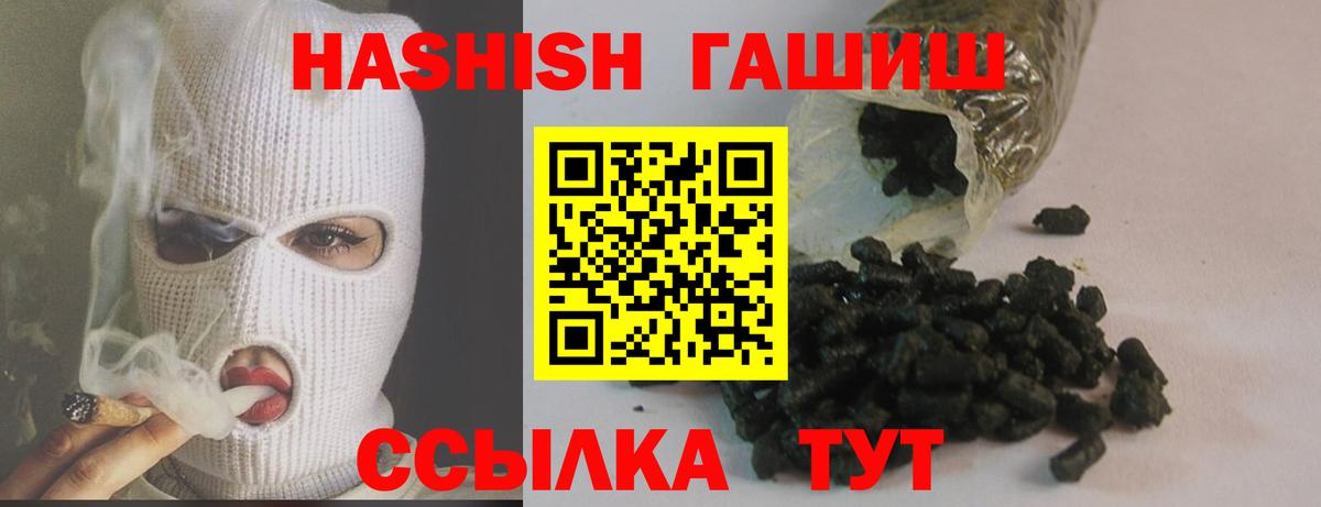 ГАШИШ  Вход с VPN  ГАШИШ индика сатива  Южно-Сахалинск  ГАШИШ гашик 