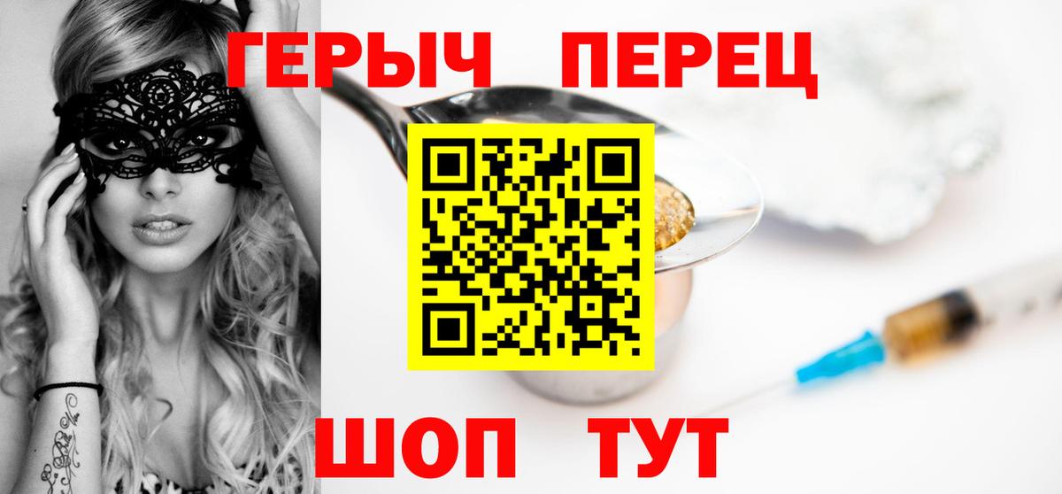 Южно-Сахалинск  Героин VHQ  Вход с VPN 