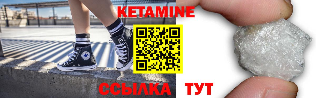 КЕТАМИН ketamine  kraken tor  Вход с VPN  Южно-Сахалинск  Кетамин ketamine 