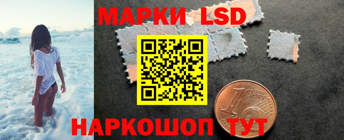 Лсд 25 экстази кислота Южно-Сахалинск