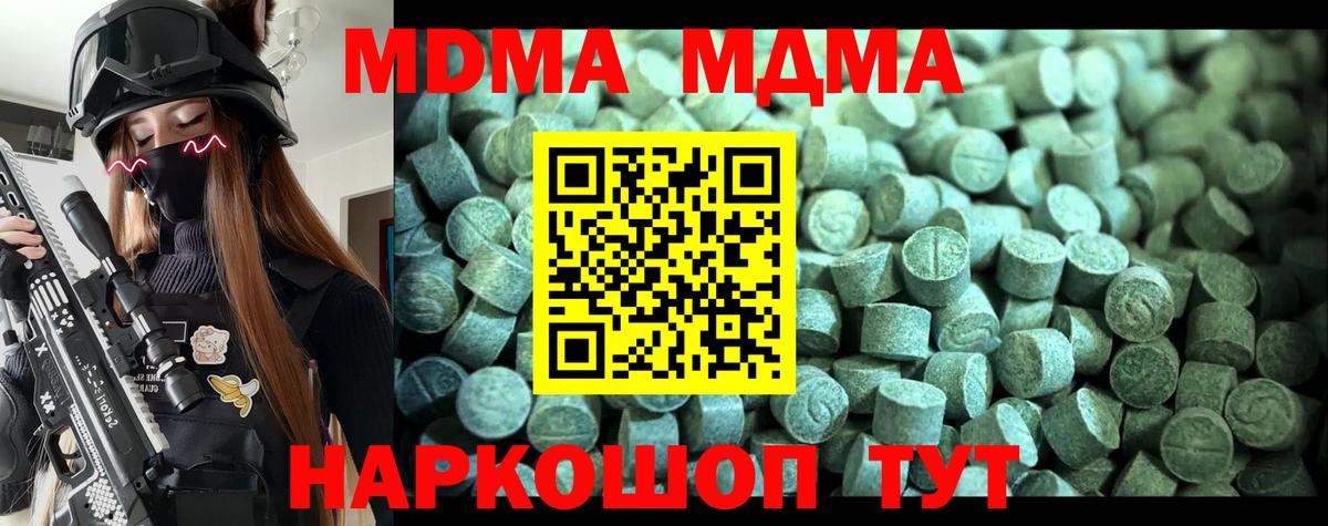 МДМА Molly Южно-Сахалинск