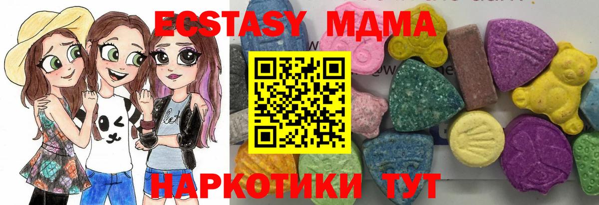 МДМА молли  Вход с VPN  MDMA  Южно-Сахалинск 