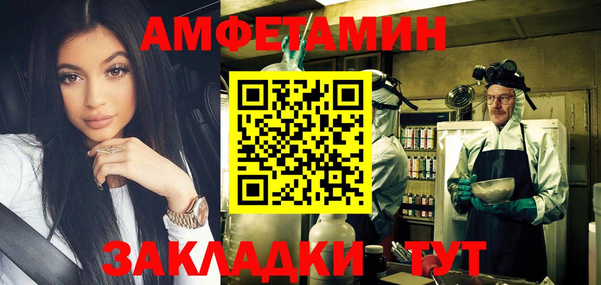 МЕТАМФЕТАМИН кристалл Южно-Сахалинск