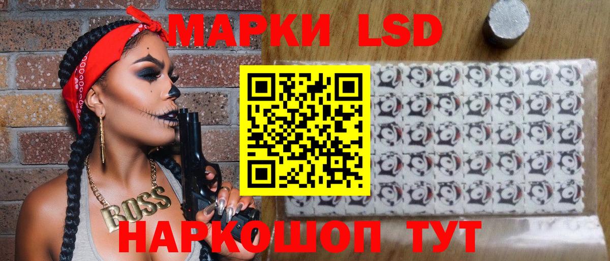 Наркотические марки 1500мкг  Вход с VPN  Южно-Сахалинск 