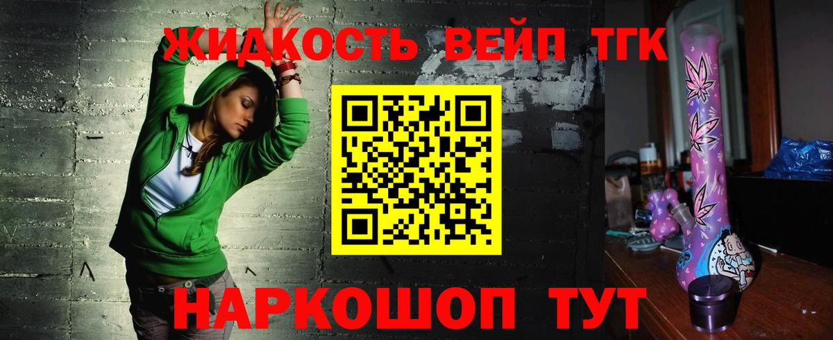 Дистиллят ТГК гашишное масло Южно-Сахалинск