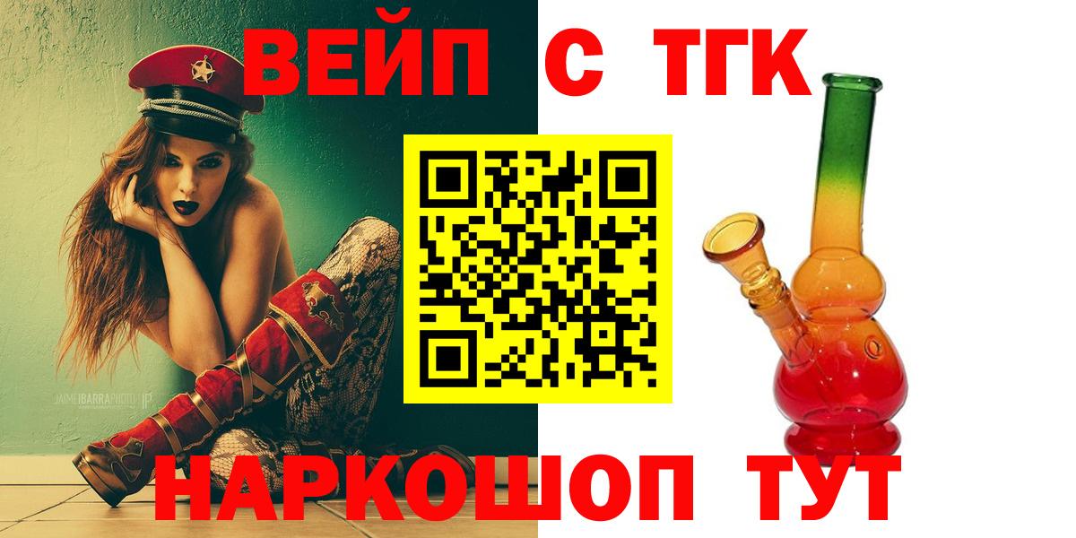 Дистиллят ТГК жижа  Дистиллят ТГК гашишное масло  Южно-Сахалинск  где можно купить   Вход с VPN 
